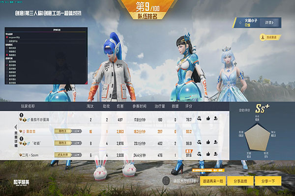 CF辅助跟随透视自瞄效果